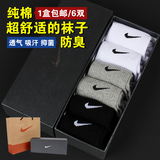 Nike耐克运动袜子秋季男士中筒短袜纯全棉防臭女袜船袜蓝球袜礼盒