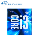 Intel/英特尔 I3 6098P cpu 酷睿i3双核4线程3M处理器