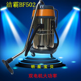 洁霸70L双马达大功率吸尘器洁霸BF502地毯除尘器吸水机工业吸尘器