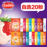 Easiyo易极优益生菌酸奶粉新西兰进口自制酸奶发酵菌粉自选20套餐