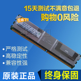 现代 海力士 4G DDR2 667 FB-DIMM ECC服务器内存条PC2-5300F FBD