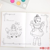 现货包邮韩国可爱女孩画册填色绘画本 儿童成人手绘卡通DIY涂色书