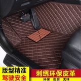 新款皮革脚垫全包围 专车专用定制杭秀脚踏垫 汽车内装饰用品