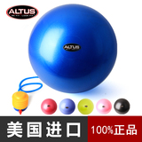 美国ALTUS健身球瑜伽球加厚防爆孕妇儿童运动瘦身球平衡充气正品