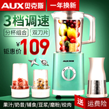预售AUX/奥克斯 HX-390料理机多功能家用电动辅食机榨汁水果汁机