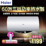 Haier/海尔 ES60H-Q5(ZE)电热水器60升储热无线遥控速热家用电器