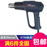 KTM 汽车贴膜工具 热风枪(博士款) 电烤枪 吹风枪500 1600W