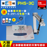 上海雷磁PHS-3C/3E精密台式酸度计PH计 E-201-C配套电极 缓冲溶液