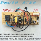 美的电饭煲配件MB-FD5018/FS4018/FD3018电源板电脑板主板线路板