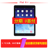 Apple/苹果 iPad Air 16GB WIFI IPAD5 港行国行原封未激活正品