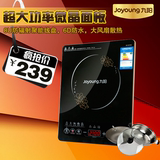Joyoung/九阳 C21-SC001 超薄电磁炉 触屏控制二级能效特价送双锅