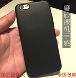 iPhone6手机壳硅胶简约软6s保护套黑色磨砂加厚苹果6plus防摔全包
