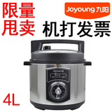 Joyoung/九阳 JYY-40YJ5 电压力煲 电压力锅 4L升 正品