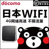 日本wifi 电话网 通讯 egg 随身4G租赁 不限容量