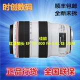 佳能镜头EF 70-300mm f4-5.6L IS USM胖白 红圈镜头