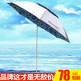 朝宇户外钓鱼伞折叠超轻特价2米2.2米万向防雨防紫外线渔具垂钓伞