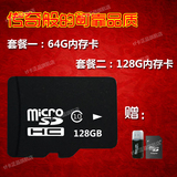 64G手机内存卡128G SD卡 16gbTF卡储存卡 32G通用高速内寸卡