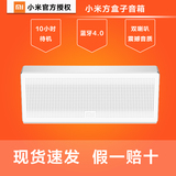 Xiaomi/小米 方盒子蓝牙音箱迷你低音炮小钢炮便携无线车载音响