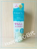 日本原装Fancl/无添加卸妆油 纳米速净卸妆液120ml 速净cosme大赏