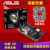 Asus/华硕 Z97-K R2.0新款1150电脑大主板 Z87升级板 配I5-4590