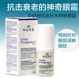 香港代购 Nuxe欧树抗老补水神奇眼霜 抗老淡化祛眼袋 细纹