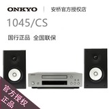 Onkyo/安桥 1045/CS HIFI迷你组合音响套装 带功放音响CD机