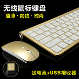 EVESKY无线鼠标键盘套装 超薄笔记本巧克力电视电脑键鼠套装包邮