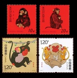2016-1丙申年第四轮生肖邮票猴票与朝鲜猴各1套 1980年T46   全品