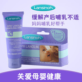 美国Lansinoh孕妇哺乳头霜羊毛脂乳头保护理修复霜缓解皲裂护乳膏