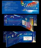 2015中国航天纪念币纪念钞 一币一钞定位册 空册 收藏册 礼品卡册