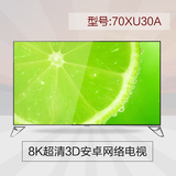 Sharp/夏普 LCD-70XU30A 70英寸超高清4K 3D智能液晶电视安卓系统