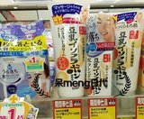 日本代购 SANA豆乳美肌保湿卸妆洁面乳/霜/卸妆乳/洗面奶180g