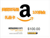 Amazon 美国 亚马逊 美亚 礼品卡 100 美元 USD Gift card GC现货