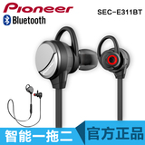 Pioneer/先锋 SEC-E311BT 无线蓝牙耳机 入耳式运动跑步通话耳机