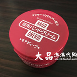 香港正品代购 资生堂尿素护手霜100g 红罐 补水保湿防裂 日本