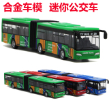 儿童加长双节公交车巴士合金模型 迷你城市交通仿真回力玩具