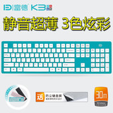 富德K3无线键盘单 笔记本电脑外接键盘 多媒体巧克力超薄键盘