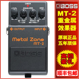 正品BOSS MT-2单块效果器重金属失真单块MT2电吉他效果器送豪礼
