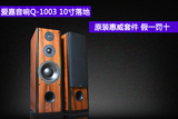 爱嘉Q1003采用HiVi惠威K10 Q1R喇叭发烧HIFI音箱高保真音响落地箱
