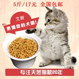 天然自制猫粮散装鱼味幼猫成猫老年猫哺乳猫主粮5斤2.5kg包邮
