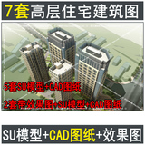 精选7套高层住宅小区建筑SU草图大师模型CAD方案图平立面cad素材