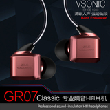 Vsonic/威索尼可 GR07classics MK2 BASS经典版入耳耳机 包邮