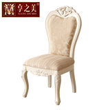 享之美家具 欧式餐椅布艺餐椅 法式餐椅 实木雕花餐椅带扶手书椅