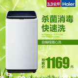 Haier/海尔 XQBM33-1688 3.3公斤全自动小型洗衣机