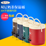 特缤奶茶保温桶商用大容量13L冷热饮凉茶塑料豆浆桶奶茶店专用