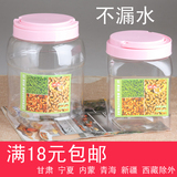 正品不漏水透明便携干果密封罐大小号塑料储物罐糖罐茶叶罐奶粉罐