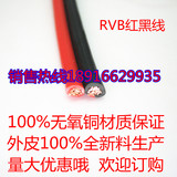 纯铜国标 RVB 2芯0.3平方 喇叭线 红黑线 平行线 RVB2*0.3 平行线