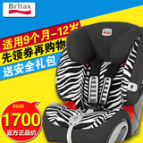 britax宝得适超级百变王汽车用儿童安全座椅宝宝9个月-12岁3c认证