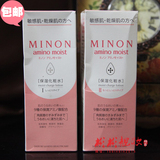 日本COSME大赏MINON氨基酸化妆水1,2号150ml高保湿敏感肌孕妇可用