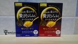 日本UTENA佑天兰胶原蛋白/玻尿酸/玫瑰美容液保湿黄金果冻面膜